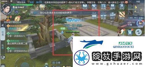 择天记手游怎么结婚