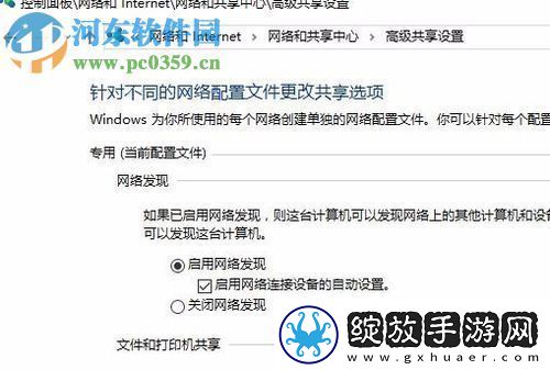 win10“启用络发现”启用不了怎么办