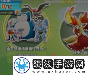 宝可梦大集结公测5选1礼包怎么领取