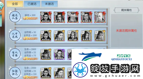 择天记手游伙伴羁绊是什么