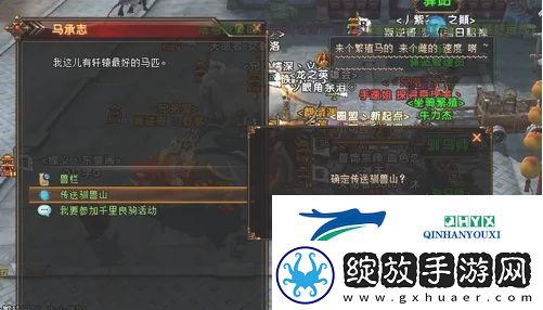 轩辕传奇驯兽山怎么前往