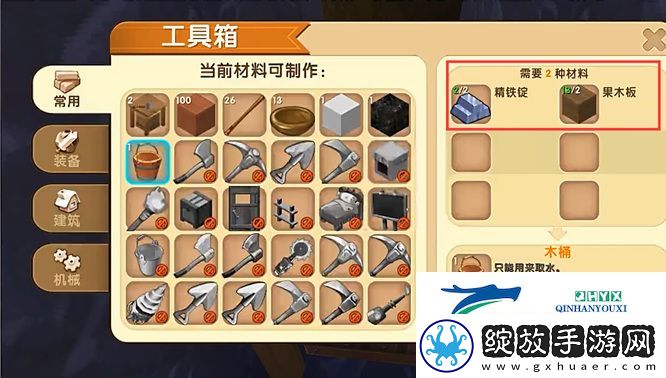 迷你世界木桶怎么做