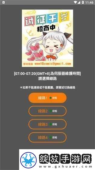 18C.MIC202418C.MICIOS页版功能及特色介绍