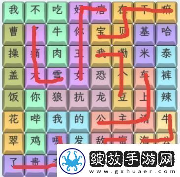 文字找茬大师23年热梗连上2023年热梗通关攻略