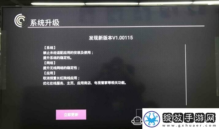 长虹电视禁止安装第三方软件破解教程