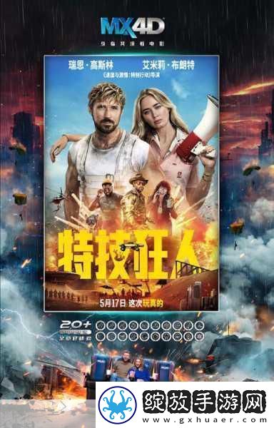 绝美江湖