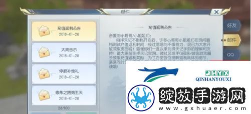择天记手游怎么结婚