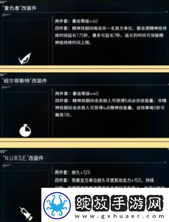 硬核机甲启示金配件图鉴