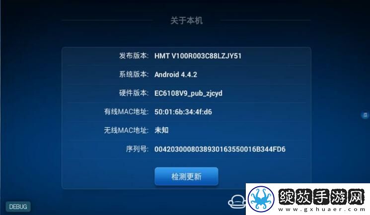 华为悦盒EC6108V9