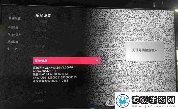 长虹电视禁止安装第三方软件破解教程