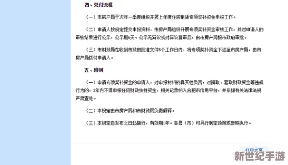出租房里的交互高康张睿篇