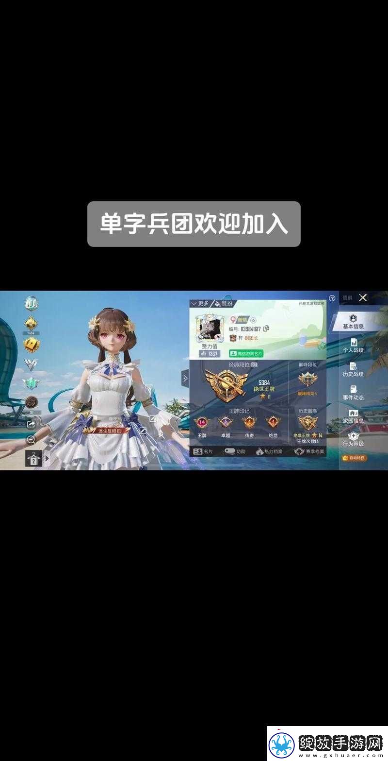 探寻和平精英2021