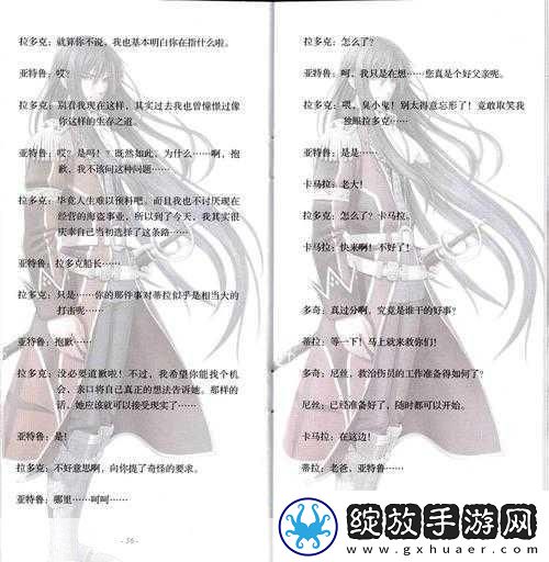 伊苏