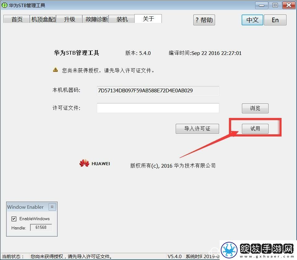 华为悦盒EC6109U免拆机破解&ROOT教程
