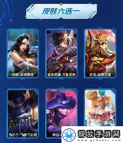 王者荣耀S1至S29赛季皮肤全揭秘