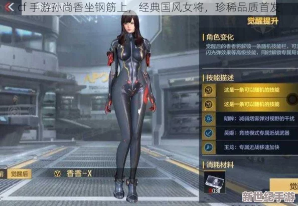 cf孙尚香做大钢筋