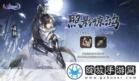 剑网3