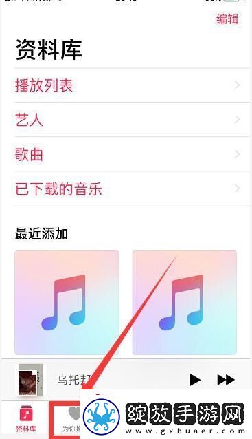 苹果音乐怎么关闭自动续费
