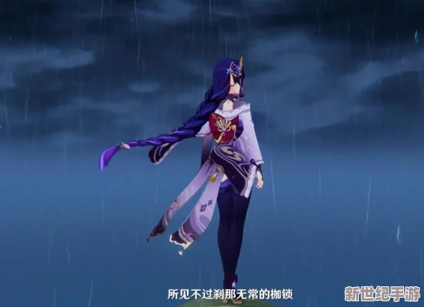 雷电将军被捅得流口水