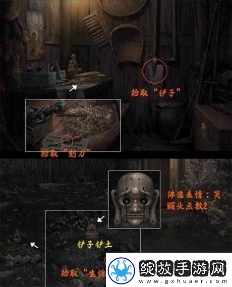 致命框架2第2章第关详细攻略