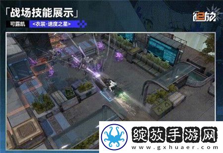 少女前线2追放可露凯衣装速度之星怎么获取