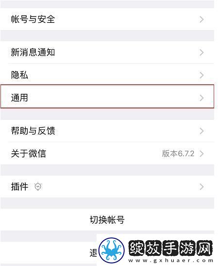 微信内存占用太大怎么清理