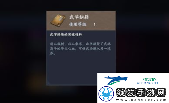 流星蝴蝶剑手游武林秘籍怎么获得