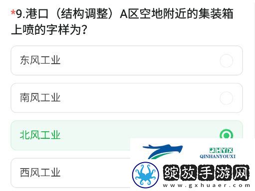 CF手游2024年11月体验服问卷答案是什么
