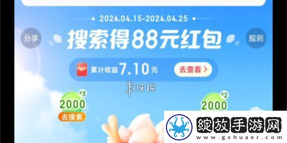 神龙红包什么时候结束
