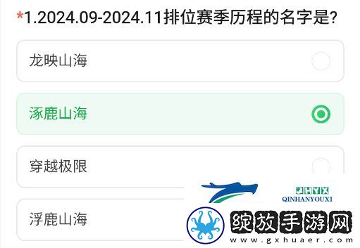 CF手游2024年11月体验服问卷答案是什么