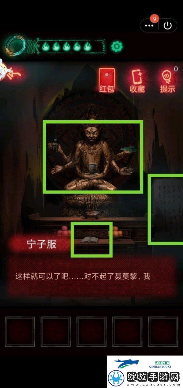 纸嫁衣第二章怎么过
