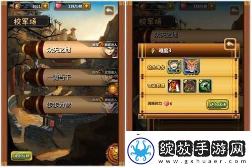 乱弹三国志校军场全面解析
