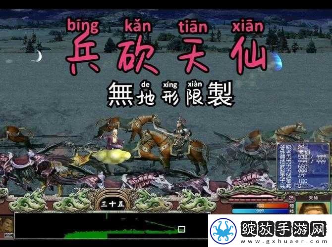 三国如龙传新手攻略