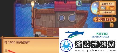 星露谷物语火车站石头怎么开启