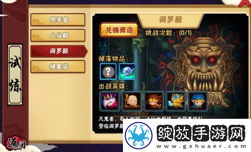 【角色技能】造梦西游外传红孩儿