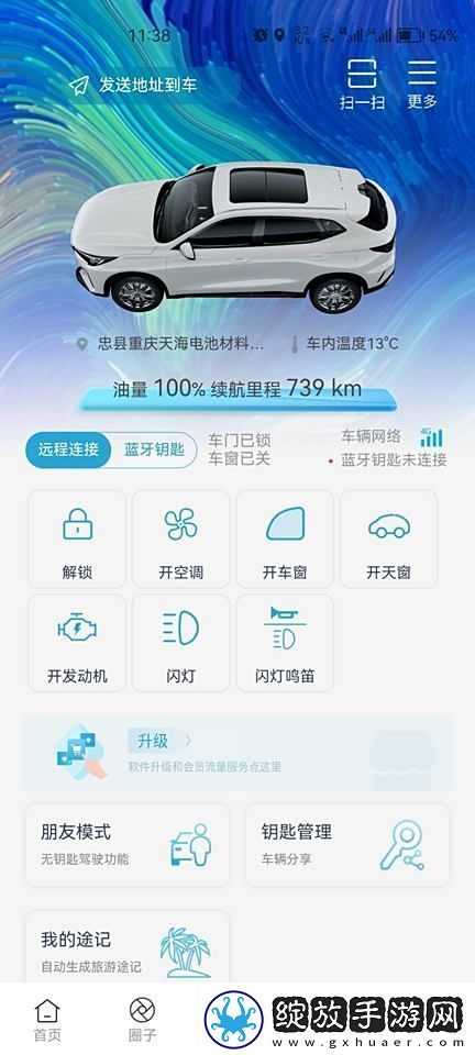 畅游老湿司机免费体验区软件