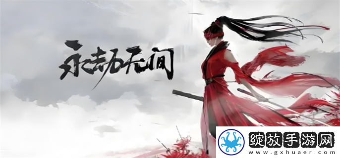 永劫无间手游招式怎么克制