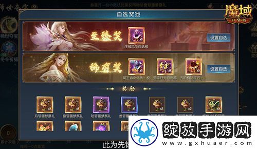 经典时装返场！魔域口袋版双十一超值购
