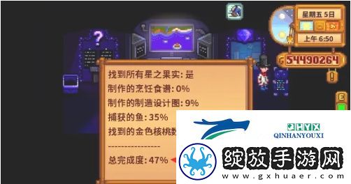 星露谷物语火车站石头怎么开启