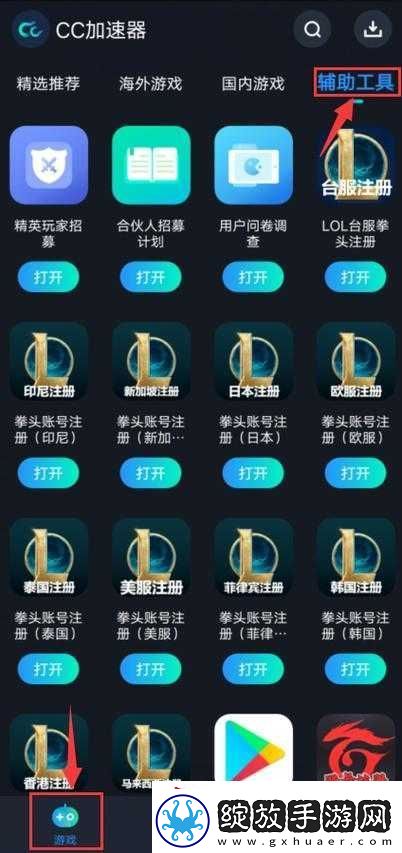 云顶之弈手游拳头账号注册攻略