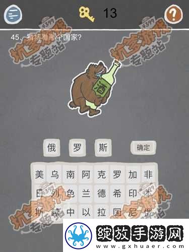 史小坑的烦恼第45关图文攻略详解