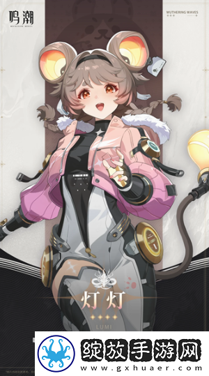 鸣潮灯灯