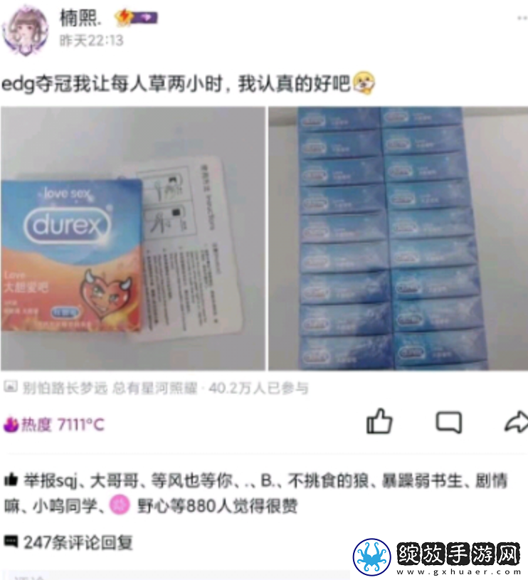 edg夺冠边草边看的是谁edg夺冠楠熙两小时原图