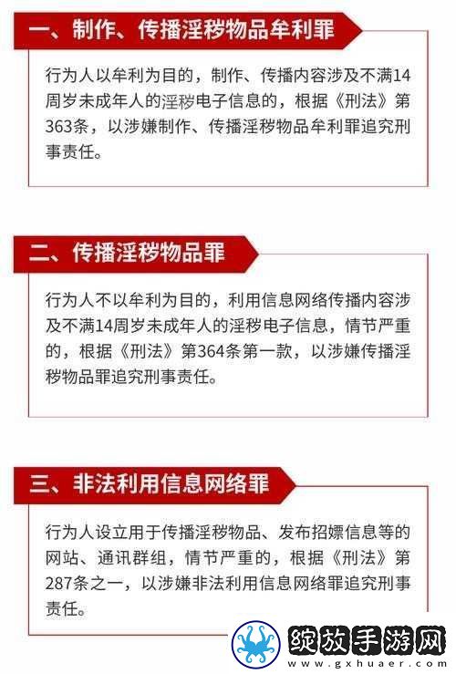 传播**物品是违法行为