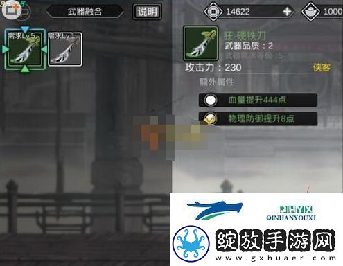 影之刃2武器怎么融合