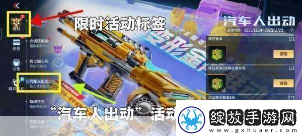 穿越火线手游汽车人出动大黄蜂徽章等你拿