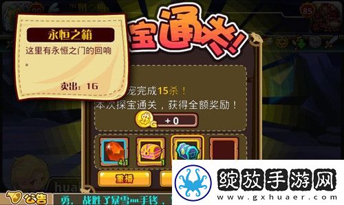 诺亚之心光耀试炼6层通关攻略