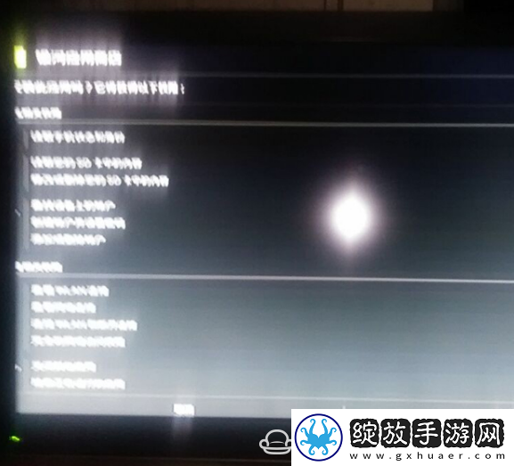 浙江移动九联UNT400B通过U盘安装第三方应用
