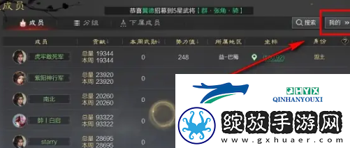 率土之滨怎么退出同盟