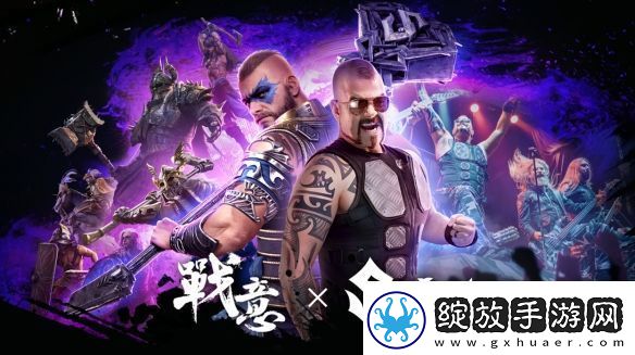战意x